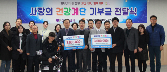16일자 사랑의 건강계단