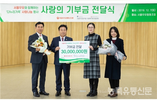 △왼쪽부터 서울우유 노민호 상임이사, 문진섭 조합장, 도봉구다문화가족지원센터 진해연 다문화가족 대표, 전현정 사무국장 순
