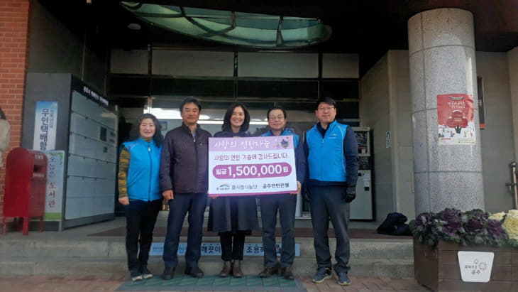 월송동 수자원공사 공주정수장과 사랑의 연탄 지원 사진