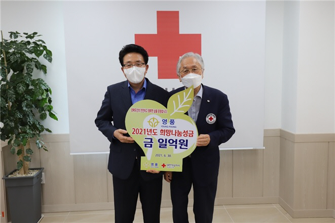 영풍석포제련소는 30일 대한적십자사 경북지사에 코로나19 극복을 위한 `희망나눔성금` 1억원을 기부했다. 박영민 영풍석포제련소장(왼쪽)이 류시문 경북적십자사 회장에 성금을 전달하고 있다. [사진 제공 = 영풍]