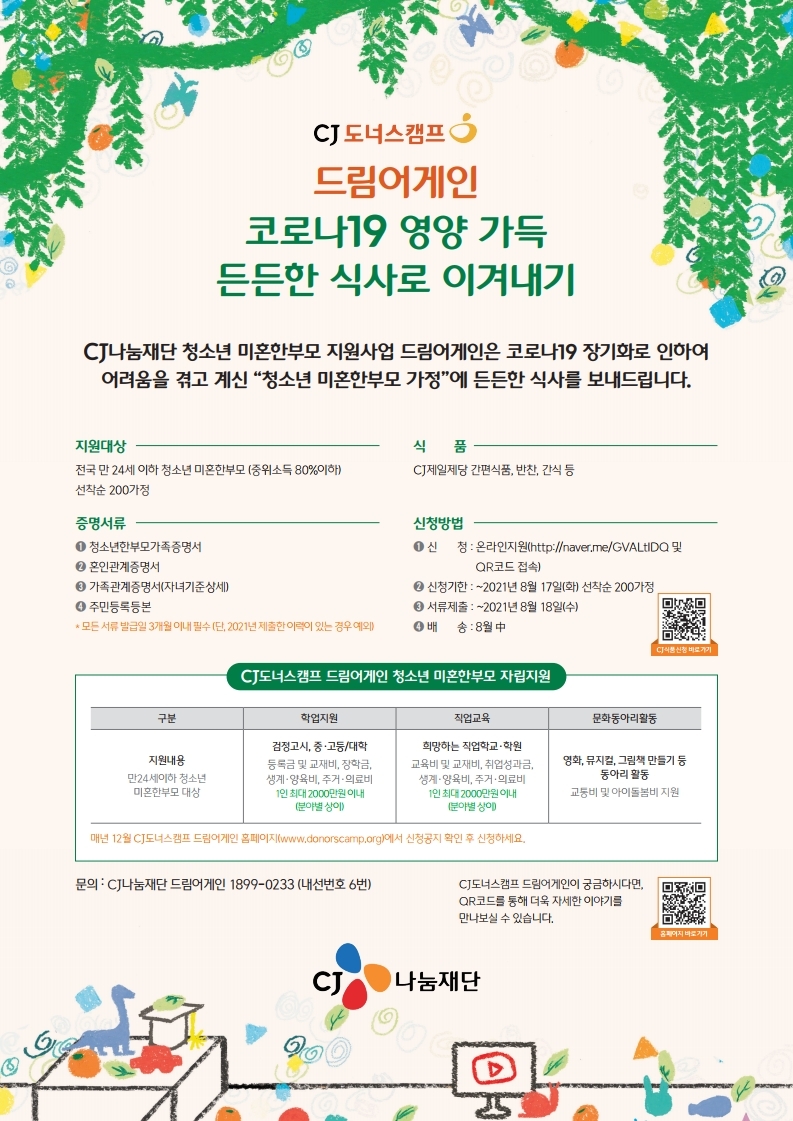 코로나19식품